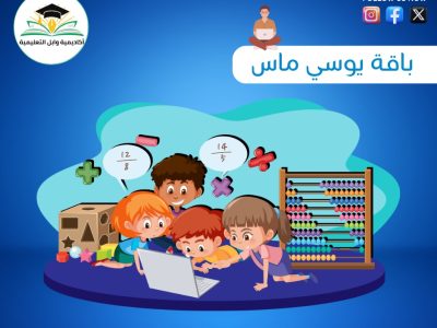 باقة اليوسي ماس
